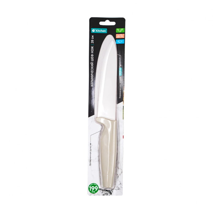 Coltello in ceramica