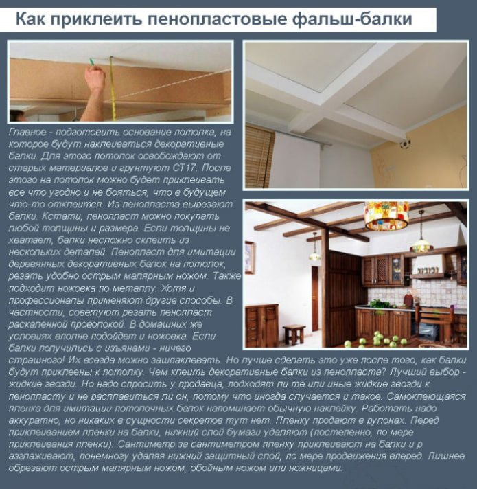 Come fissare le travi false in schiuma al soffitto