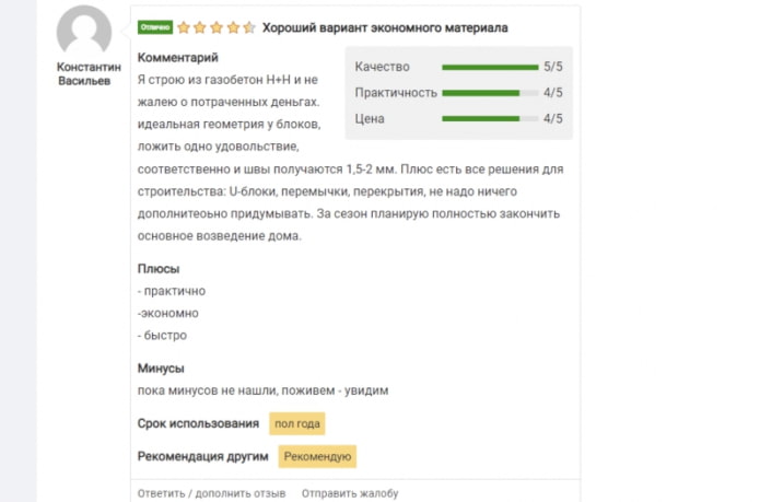 recensione