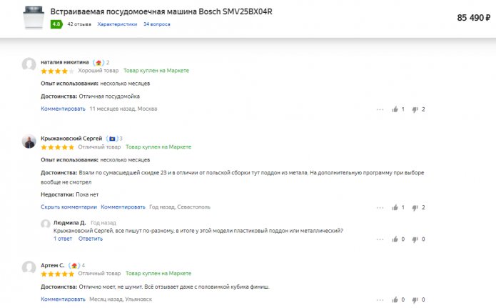Recensioni della lavastoviglie Bosch