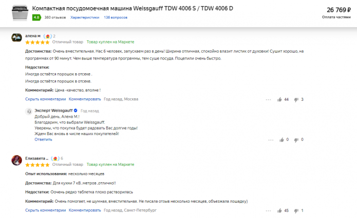 Recensioni della lavastoviglie Weissgauff TDW 4006 D