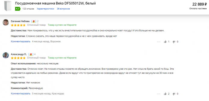Recensioni della lavastoviglie Beko DFS05012W