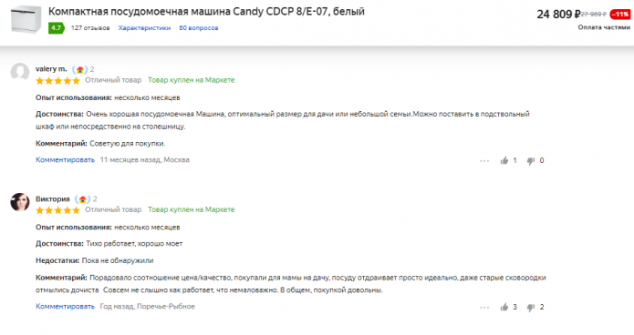 Recensioni della lavastoviglie Candy CDCP 8/E-07